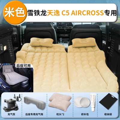 Citroen Tianyi C5 Car Vehicle-mounted inflatable bed - citroen-tianyi-2026-2026-model-original-factory-size-trunk-rear-seat-camping-three-use-model-beige-storage-footrest-replacement-for-leaks-guaranteed-buy-one-get-nine-free