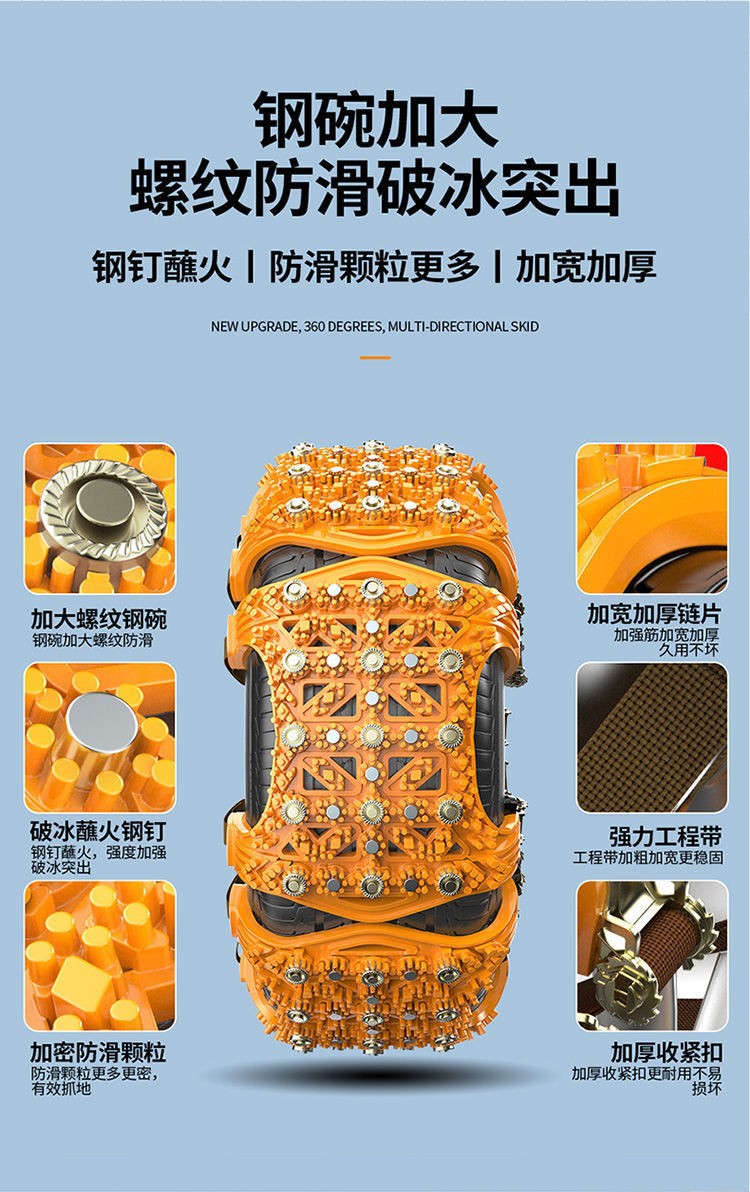 Winter Universal Off-Road Vehicle, Car, Car, Snow, Simple Tie, Anti-Slip Chain, Anti-Slip Chain, Escape Ice Grip and Anti-Sagging
