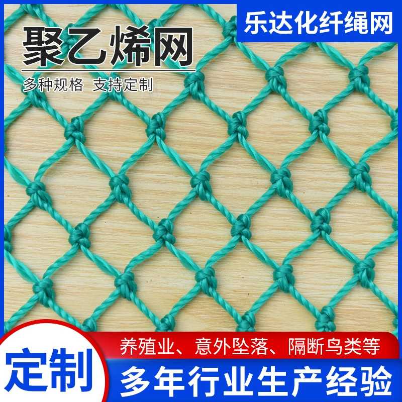 【Настройка】 Зеленая полиэтиленовая Защитная сумка для теннисного корта, неводная изоляционная сетка против акул, верхняя сетка для футбольного поля