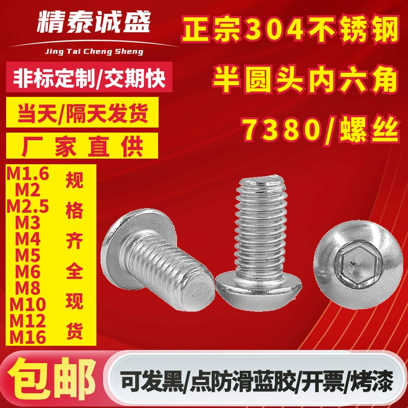 304 нержавеющая сталь M2-M12 полукруглые Головные винты с шестигранной головкой 7380 болты с круглой чашкой Винты с шестигранной головкой