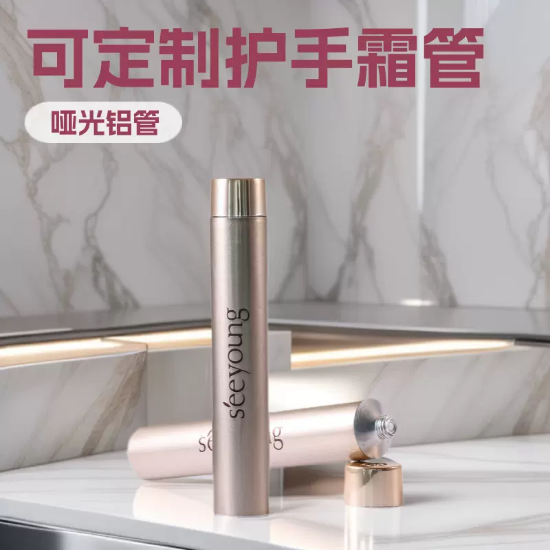 100ml化妆品护手霜大容量80ml金属铝软管哑光铝管包装厂定制分装