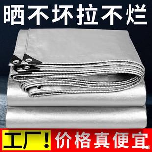 Outdoor Tarpaulin Thickeneded Rainproof Cloth Waterproof Cloth Sun Protection Rainshade Cloth Insulated Oilcloth Canvas Tarpaulin Awning Cloth