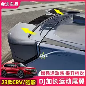 23-25 Honda CRV Hao Ying Arxa Qanad Modifikasiyası, Qazmasız Dam Qanadı