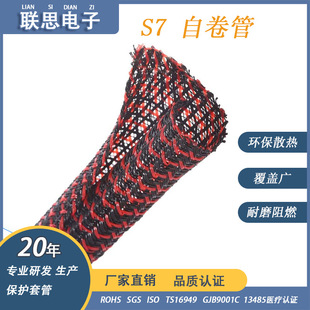 10mmpet black and red opening self-rolling network tube, split braided network tube, wire harness sheath, self-rolling tube