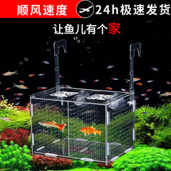 水槽プール隔離ボックスアクリル孵化ボックスグッピーゴールデンウェーブ魚オウム魚分離ボックスインキュベーター苗