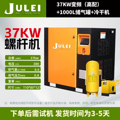 Hava kompressorları — Compressor Industrial-Grade Screw Compressor - 37kw-frequency-conversion-1000l-gas-tank-cold-dryer