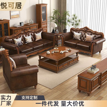 美式沙发古典头层牛皮沙发组合沙发客厅实木沙发工厂直销