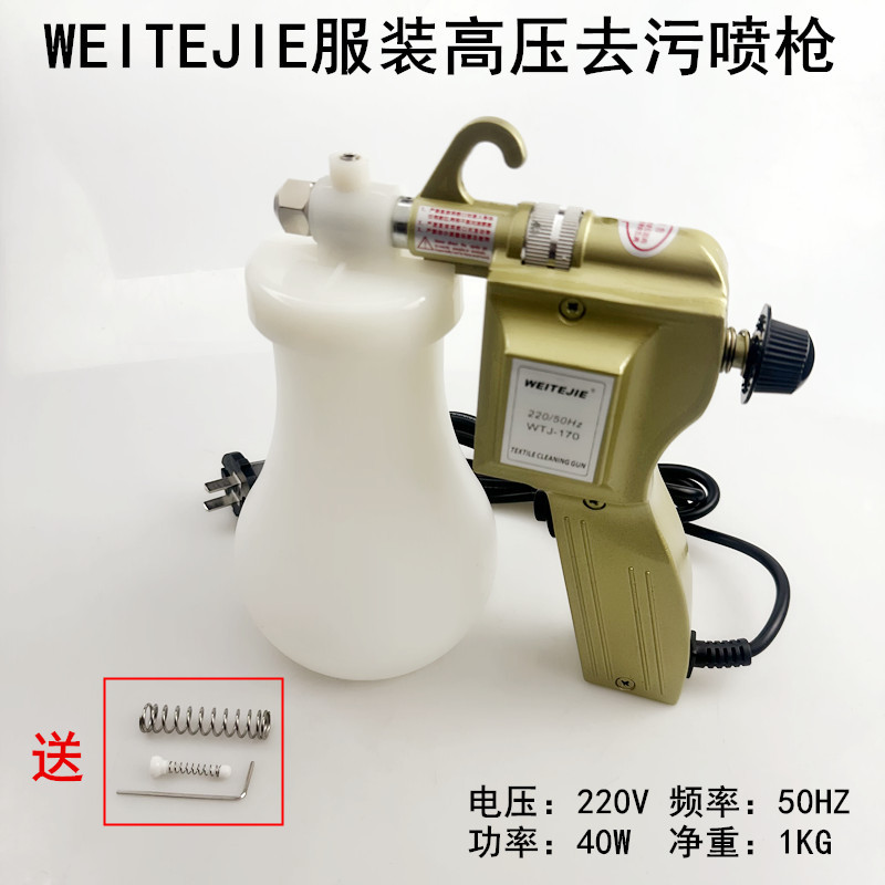 服装电动高压去污喷枪洗鞋文玩纺织衣服喷壶去污渍水枪油污清洁枪