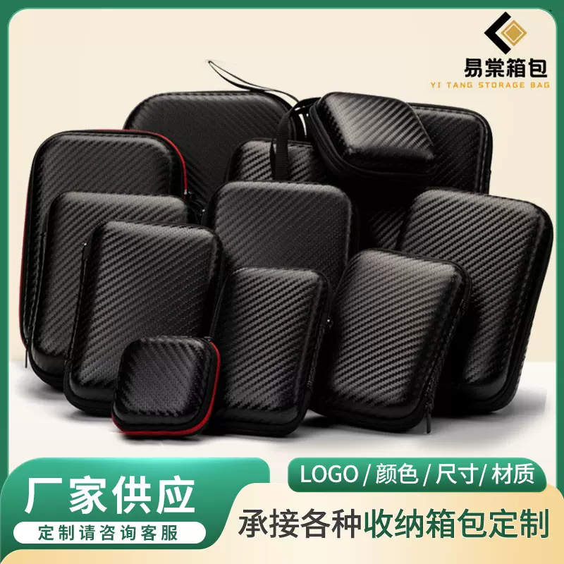 现货EVA移动硬盘收纳包耳机收纳包多功能电源数据线包装盒工具包