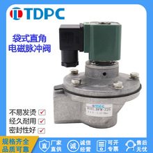 DMF-Z-20/25/40上海袋式脉冲电磁阀布袋除尘器6分/1/1.5寸直角阀