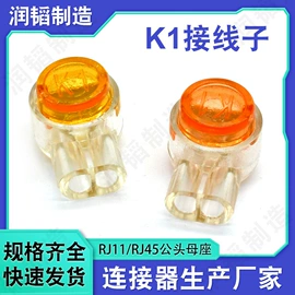 连接器;接线端子;网络测试设备