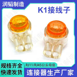 K1单刀接线端子 配电箱照明线路连接接线子接 电路接线端子接线头