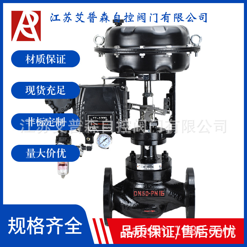 ZAZN-16C电动双座调节阀 ZAZN-16C电动双座蒸汽调节阀气控