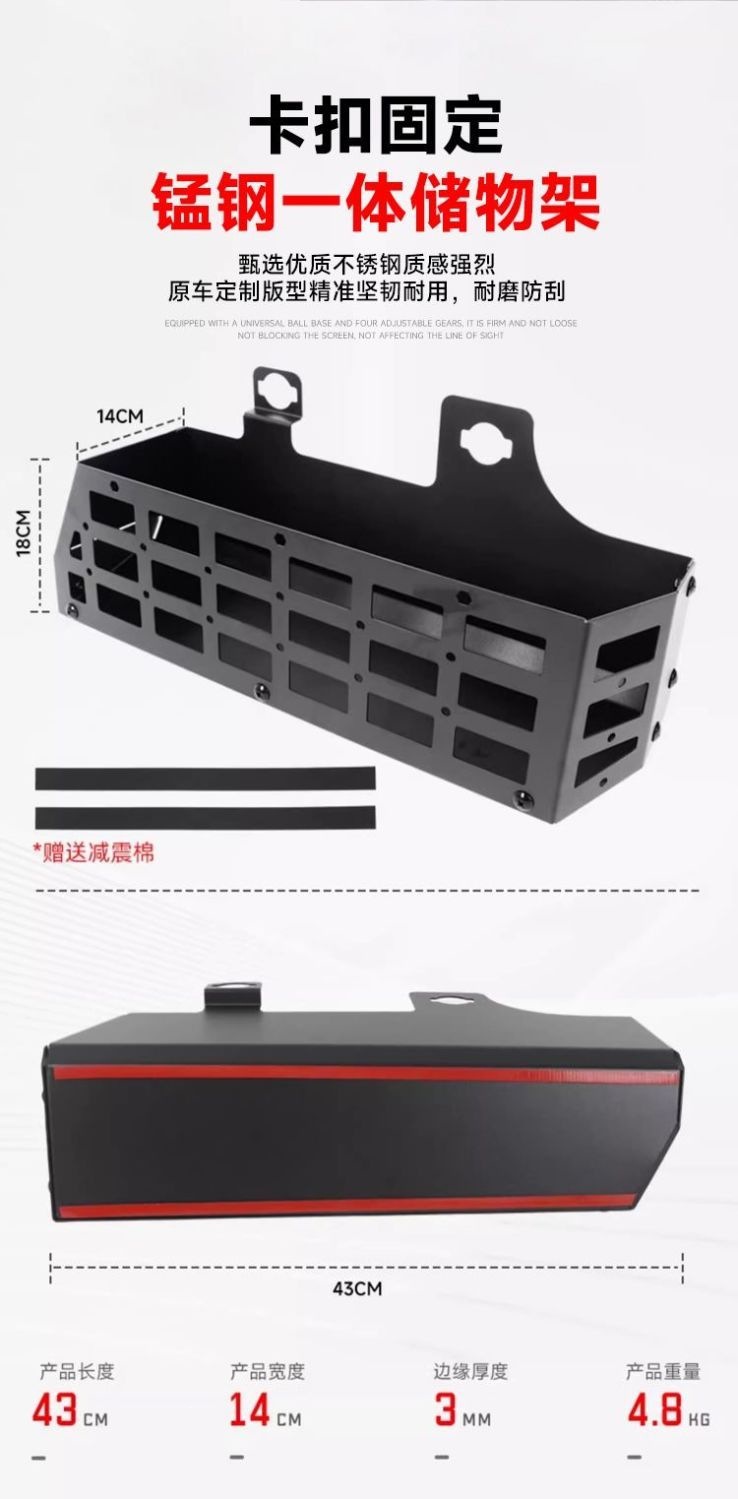 Suitable for the left and right storage racks in the trunk of the Jetour Traveler, and the storage box modification parts for the Shanhai T2 trunk