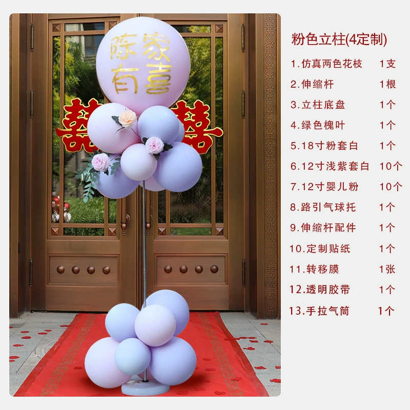 Wedding Wedding, Лицзю Роуд, красный шар Welcome wedding — декоративный набор для комнаты в китайском стиле