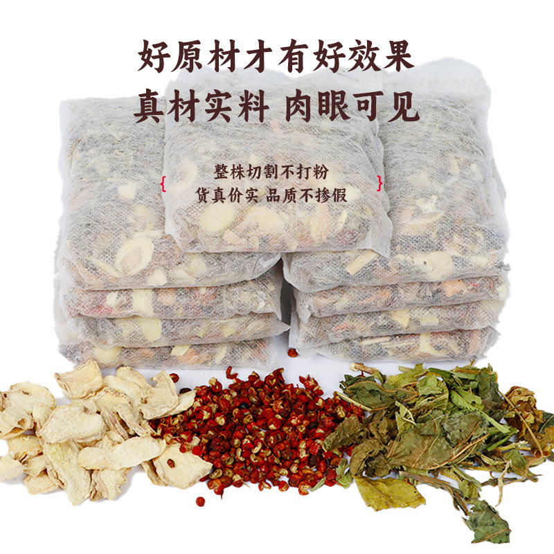 花椒泡脚包艾草老姜草本足浴包真材实料不打粉艾姜花椒泡脚药包|undefined