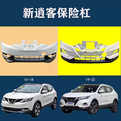 Bumper Bumper 08-15/16-18 /19-22 Original Car