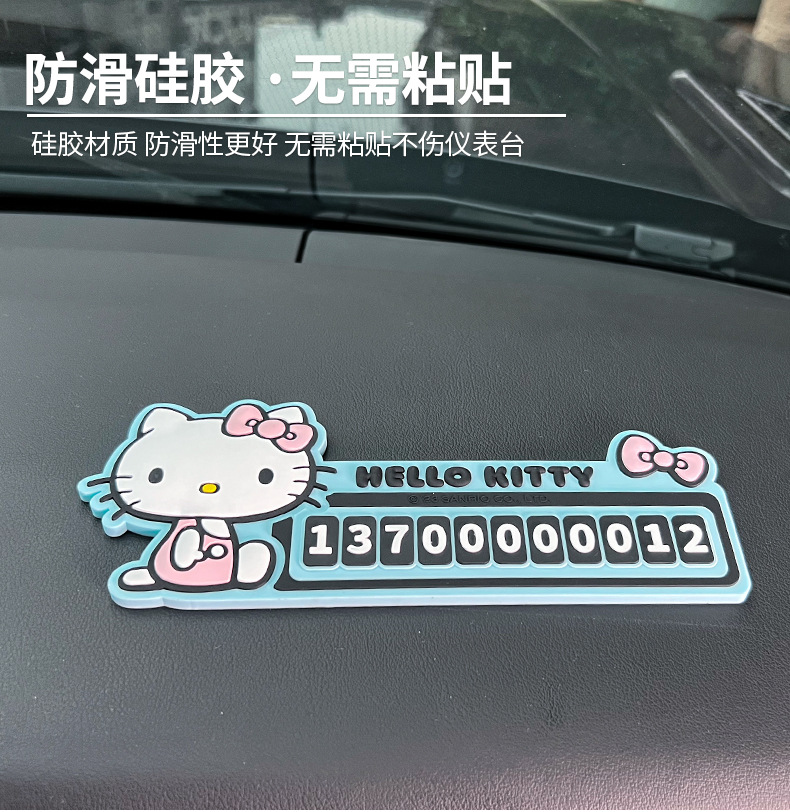 Temporary car parking plate PVC moving car number plate car phone plate moving license plate cartoon creative interior decoration