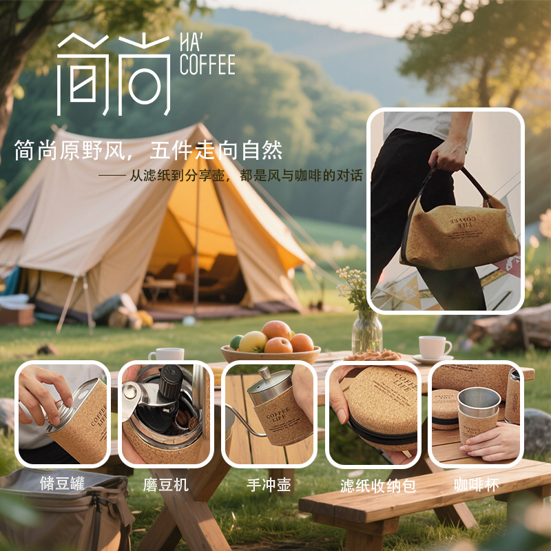 Camping portátil viaje al aire libre mano café conjunto molino de frijoles taza de café mano olla de café mano conjunto de café