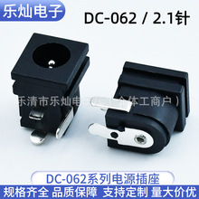 DC-062��ʽ2.1DC��늽ӿ� DC������NƬ���� ������DC�Դ����
