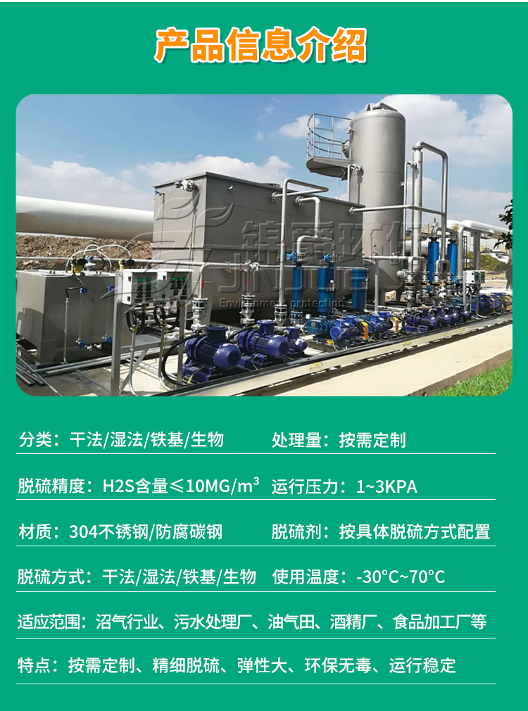 脱硫_26.jpg