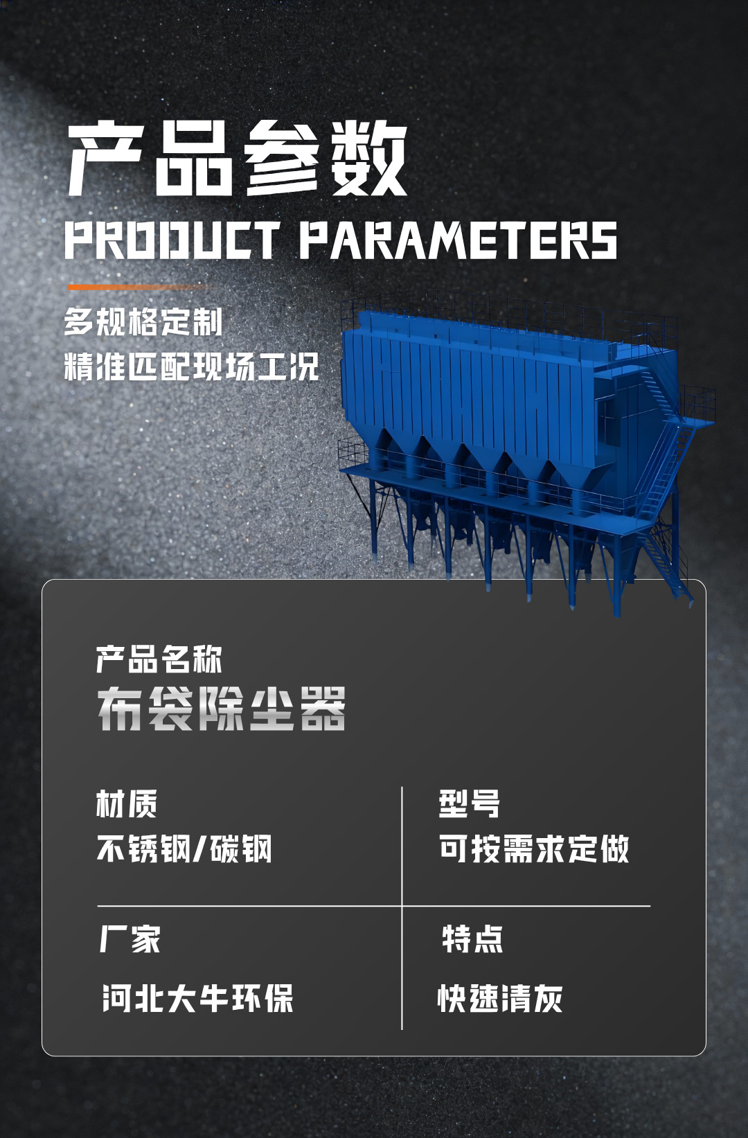 Промышленный импульсный пылесос Hebei Daniu DMC-32