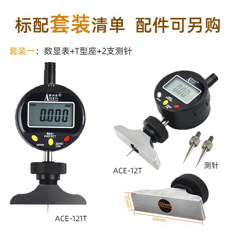 ✅厂家直营数显深度50mm小孔/T型座百分/千分表带数据输出高精度