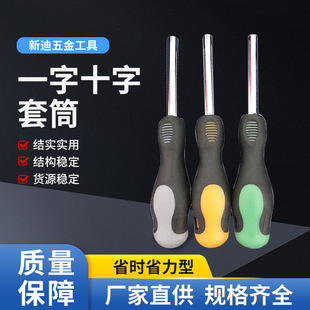 Hardware screwdriver strong magnetic sleeve massage soft rubber insulated hexagon socket wrench metric screwdriver spot wholesale