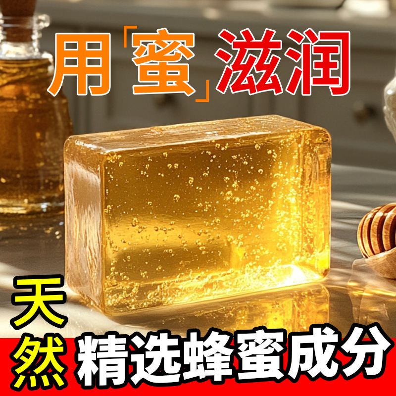 Venta al por mayor de 70g Tianmi Honey Handmade Jabón Limpiador Hidratante Hidratante Piel Limpiador Baño Todo el cuerpo Disponible