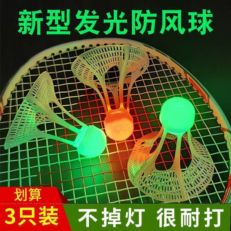 Night light glowing badminton balls