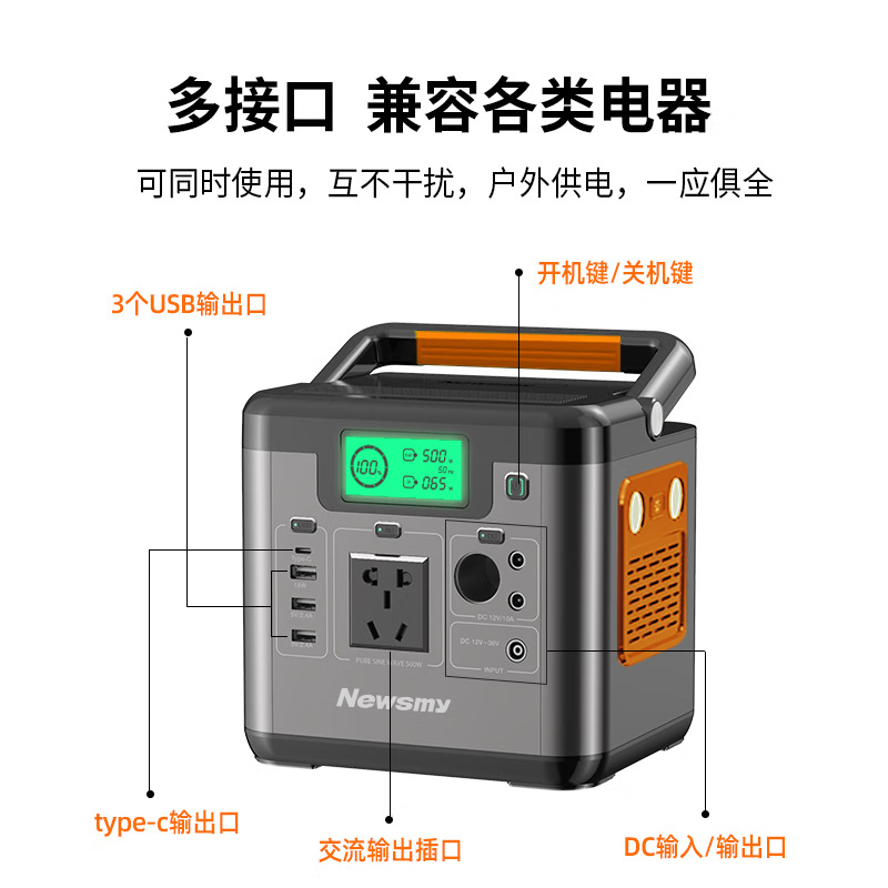 A520移动户储能外电源500W426wh自驾露营停电应急储户外应急电源