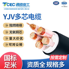 通缆电工 ZR-YJV 国标铜芯电缆线 1-5芯 阻燃厂房工程电力线缆