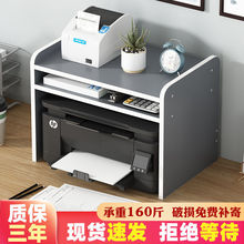 打印机架子书架置物支架办公室收纳多层小架子多色多尺寸包邮加固