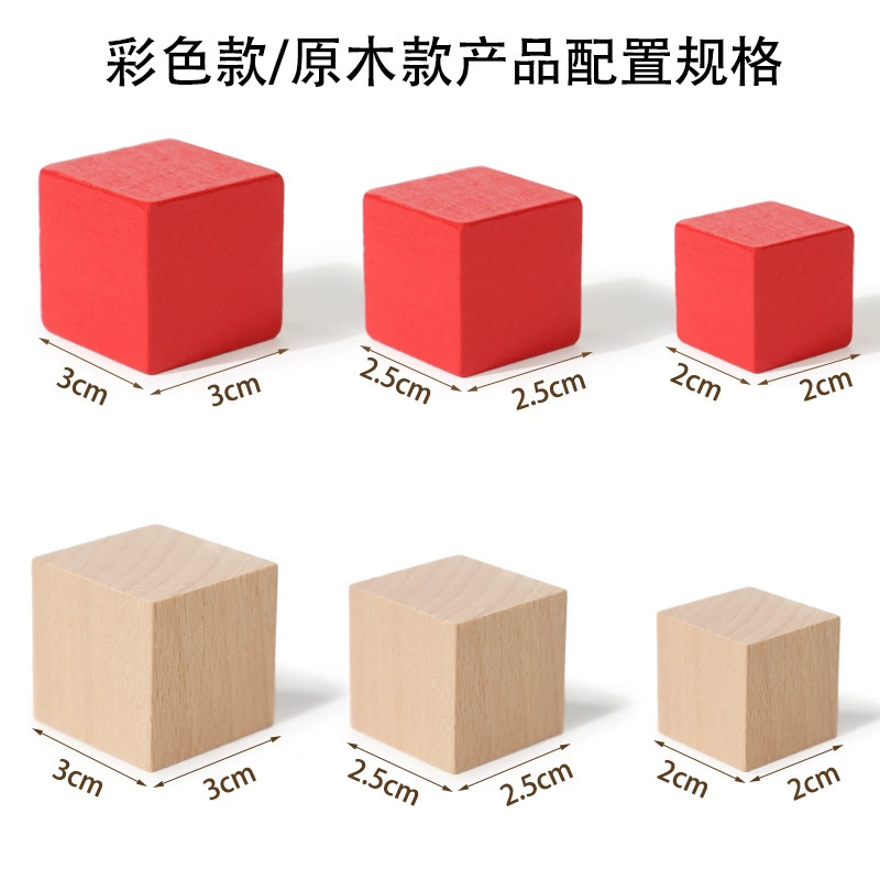Children's square constructor, three dimensional teaching aids for teaching maths, toy, early education, volume geometry