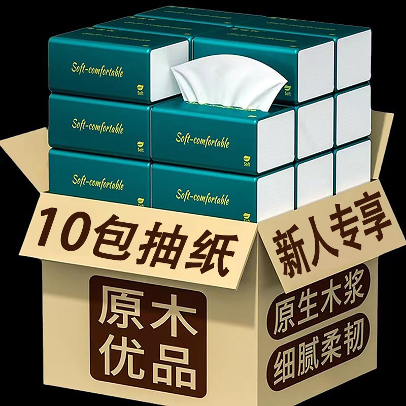 10 Packs of Tissue Paper for Hand Wiping, Wholesale from the Manufacturer, Affordable Household Toilet Paper, Napkins, Free Shipping for One Piece