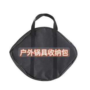 Outdoor Camping Cast Iron Pot Cosmetics Bag Self-Driving Barbecue Plate Frying Pan Frying Pan Handbag Satchel Cosmetics Bag Mengnuo