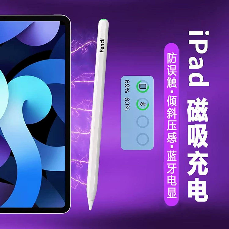 Подходит для Apple Fast Charging Stylus ipadpencil Second-generation Flat Replacement Capacitor Pen Magnetic Charging Touch Screen Pen