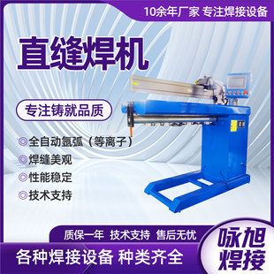 Yongxu Brand Stainless Steel Butt Welding Machine Manufacturer Supplies Copper Sheet Butt Welding Machine Hot Rolled Sheet Butt Welding Machine