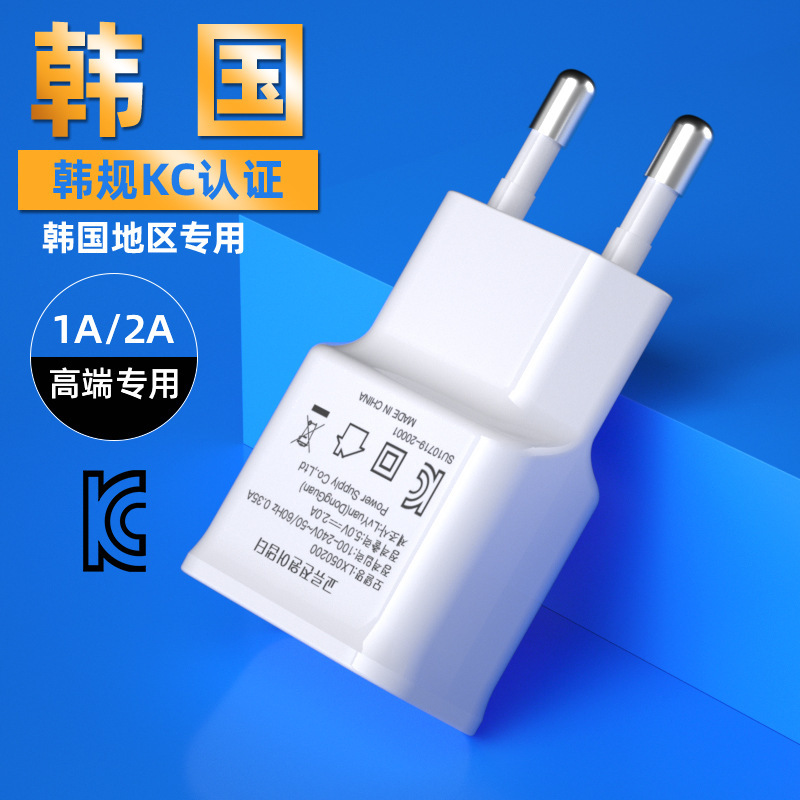 5V1A Korean Standard Charger 5V2A Charging Head Korean Kc.Kcc Certified USB Power Adapter Wholesale