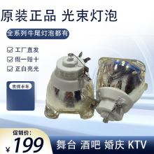ȫ��ԭ�bţβ��̨��������NSL421 420W ����sky light lunar beam