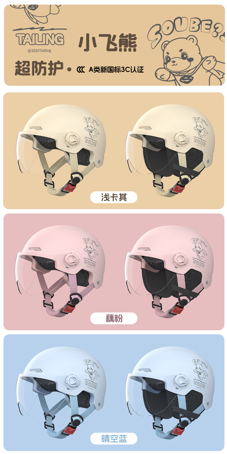 3C Certified Tailg Electric Motorcycle Helmet