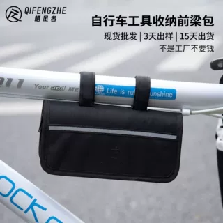 定制自行车前梁包维修工具套装山地车公路车横梁包骑行装备配件