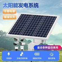 ̫��ܱO�ع��ϵ�y5v12v24v�z���^�ԴMppt���Ɔξ���l늹���