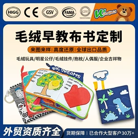 毛绒玩具;公仔抱枕;服务商品