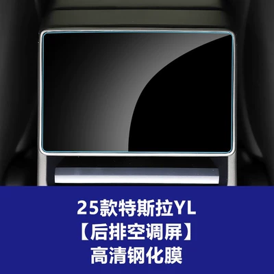 Interior S Instrument Protection 3 Upgraded: Car interior film - 25-models-of-yl-rear-air-conditioning-high-definition-tempered-film
