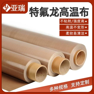 定制特氟龙高温油布烘焙不沾布特氟龙高温布隔热光滑铁氟龙高温布