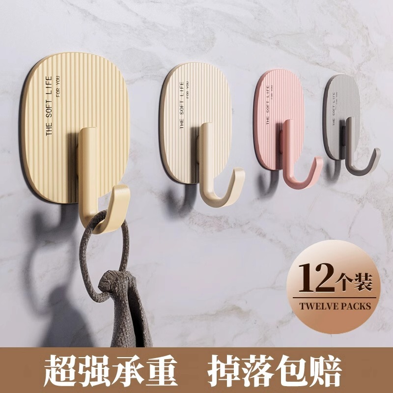 Cream Wind Hook Strong Viscose Punch-free Load-bearing Bathroom Toilet Kitchen Hook Wall Plastic Seamless Paste