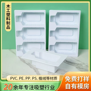 厂家定制防静电PET塑料吸塑托盘白色吸塑包装托盘吸塑托盘内托