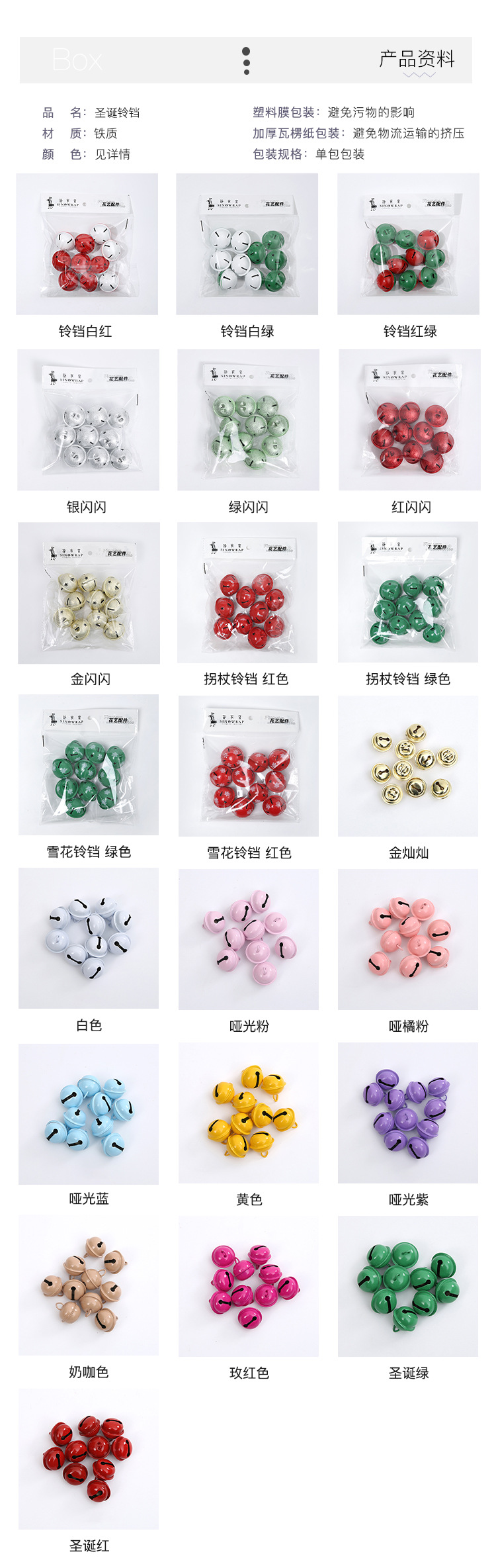 圣诞铃铛详情2.jpg