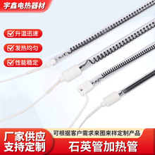 碳纤维石英发热管烤箱加热烤漆房烘干取暖红外线石英电加热管